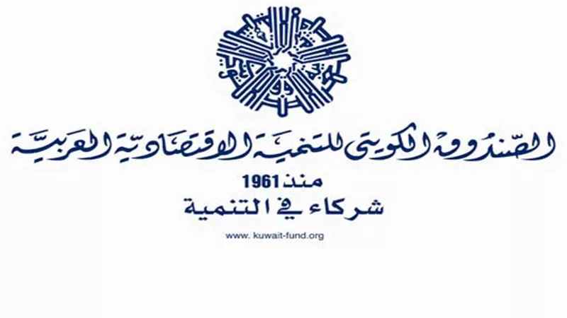 الصندوق الكويتى يقرض مصر مليار دولار لتنمية سيناء