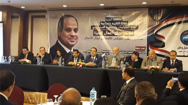 مستقبل وطن يعقد منتدي لرجال اعمال محافظة الجيزه