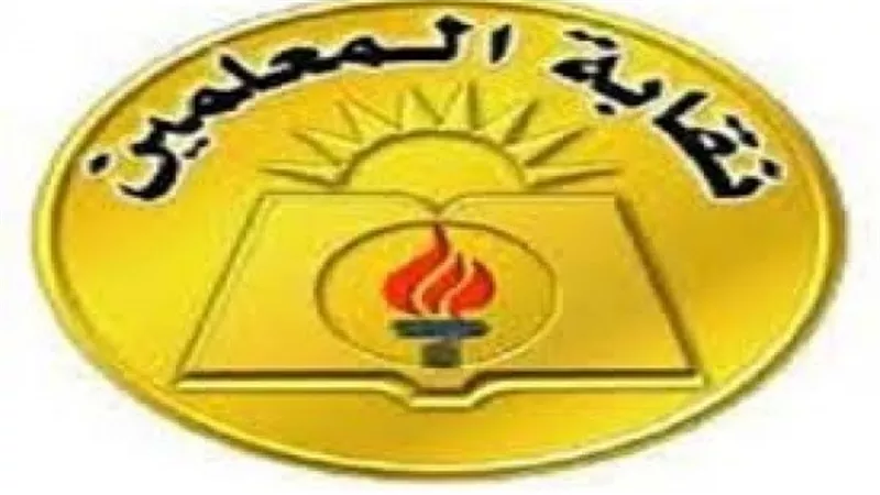 نقابة المعلمين تعلن عمرة رجب وشعبان للمعلمين وأسرهم بالتقسيط. على ١٠ أشهر