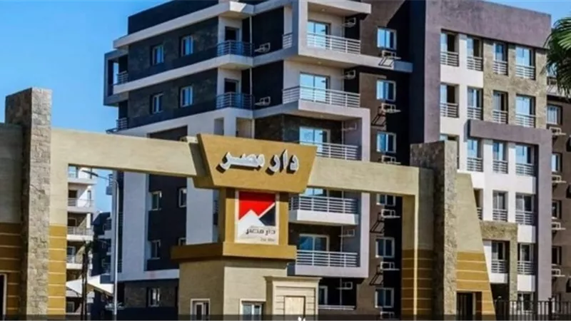 بالصور.. الاسكان تعلن عن تسليم شقق دار مصر بالعاشر.. اليوم