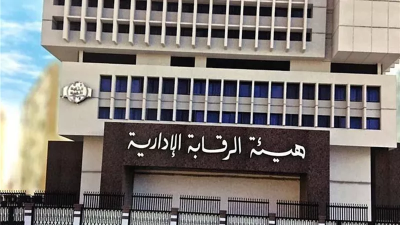 الرقابة الادارية تعلن إطلاق الاستراتيجية الوطنية لمكافحة الفساد 2019 - 2022