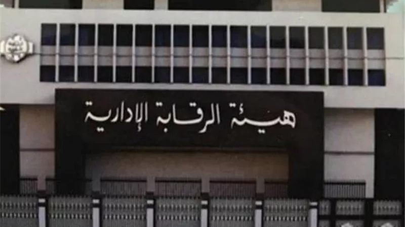 الرقابة الإدارية تضبط موظفا بنيابة الأسرة بطنطا متلبسا بالرشوة