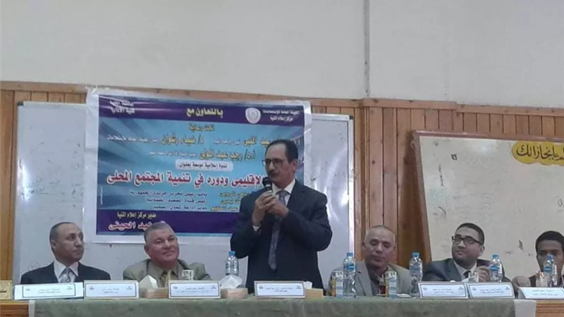 الاعلام الاقليمى ودوره فى تنمية المجتمع