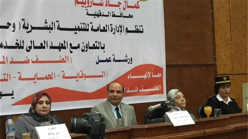 الخدمة الاجتماعية بالمنصورة يختتم فعاليات حملة الـ 16 يوم لمناهضة العنف ضد المرأة..صور