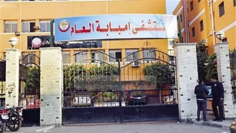 مستشفى إمبابة العام تحصد المركز الأول على مستوى الجيزة فى مكافحة العدوى