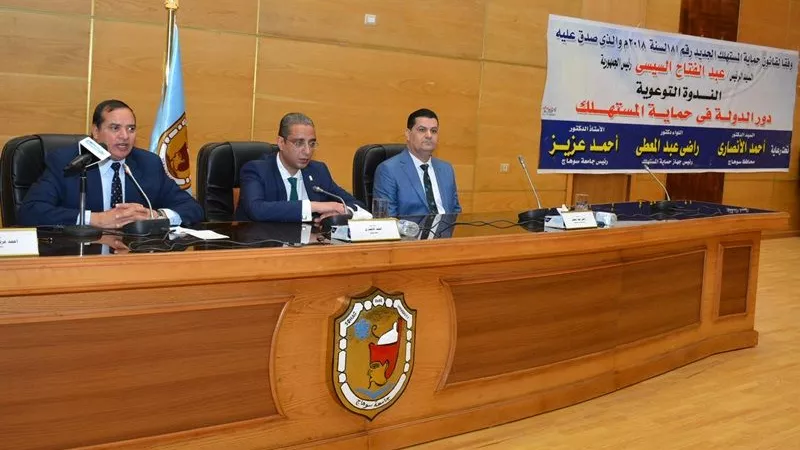 الانصارى وراضى وعزيز يشهدون الندوة التوعوية 