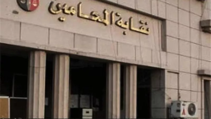 ننشر أسماء المحامين الذين اجتازوا الكشف الطبي بالقاهرة والأقاليم