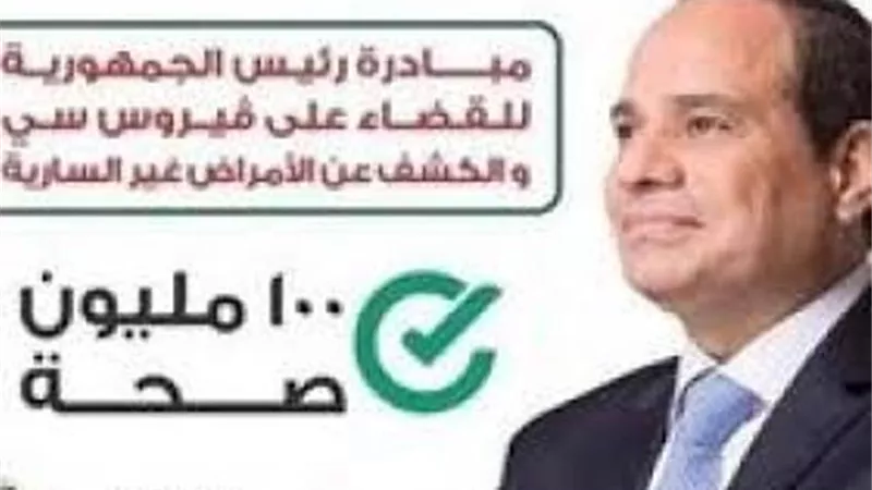فحص374 ألف و255 مواطنا فى حملة 100 مليون صحة ببنى سويف