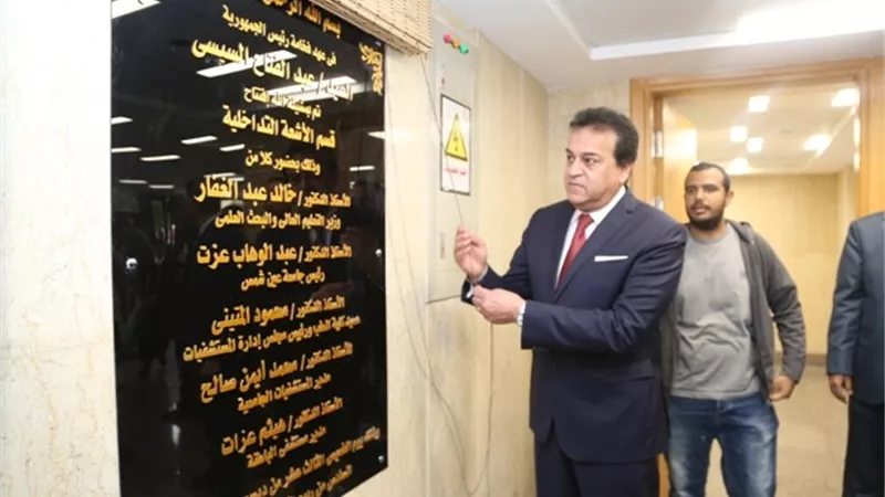 عبد الغفار يفتتح تجديدات طب عين شمس ومستشفى الدمرداش