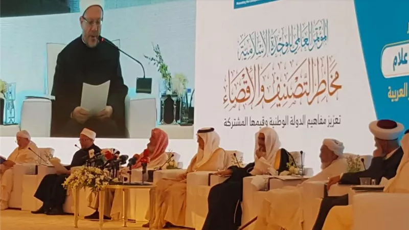 كلمة مفتي الجمهورية بالمؤتمر العالمي للوحدة الإسلامية بمكة