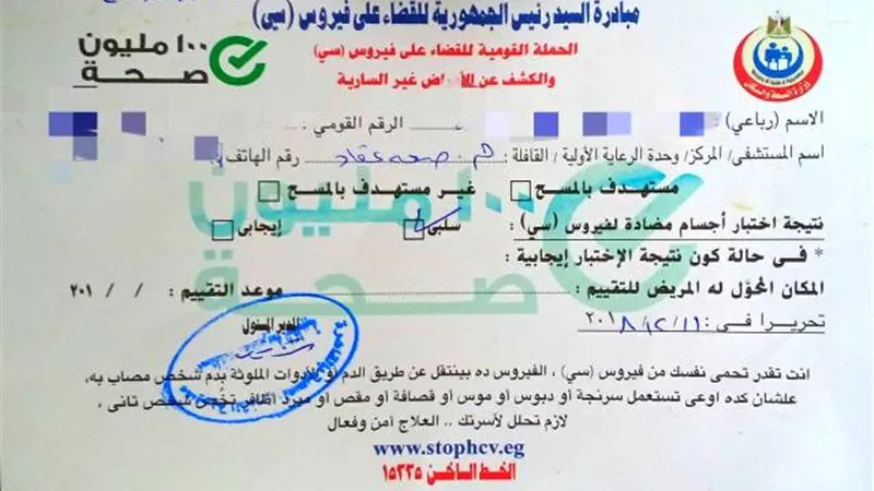إقبال كثيف من مواطنى المطرية علي حملة 100 مليون صحة