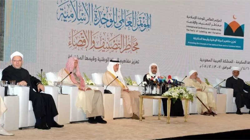 انطلاق المؤتمر العالمي للوحدة الإسلامية بمكة المكرمة
