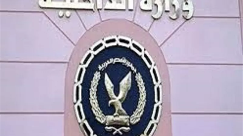 وزير الداخلية يعتمد حركة تنقلات محدودة بالقطاعات ومديريات الامن