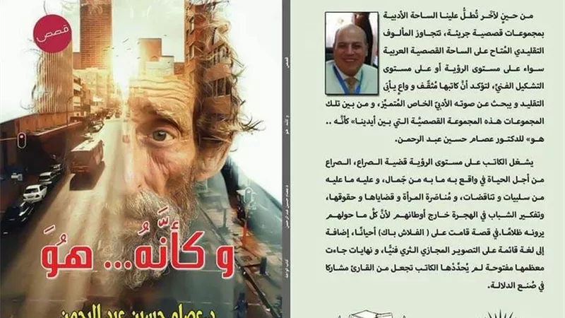 وكأنه ..هو 