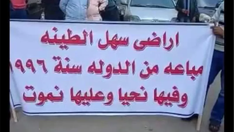 مزادات أراضى سهل الطينة تنذر بكارثة