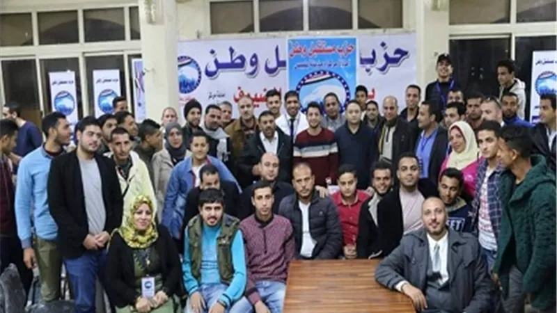 الحزب أتاح لنا فرصة حقيقية لدخول الحياة السياسية