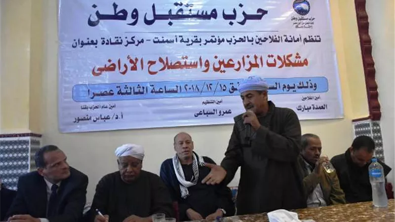 مستقبل وطن ينظم مؤتمراً جماهيرياً لمناقشة مشكلات مزارعى قنا