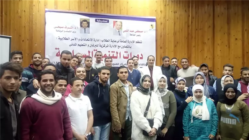 ندوات عن التنمية السياسية لطلاب جامعة المنيا