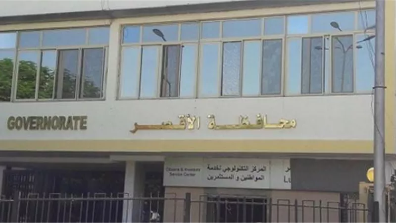 فتح باب التقدم لموظفى الأقصر لدورة تدريبية بالكويت