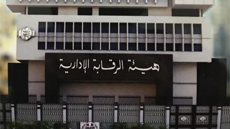 الرقابة الإدارية تنجح فى تحقيق عوائد لخزانة الدولة بقيمة 590 مليون جنيه فى شهر