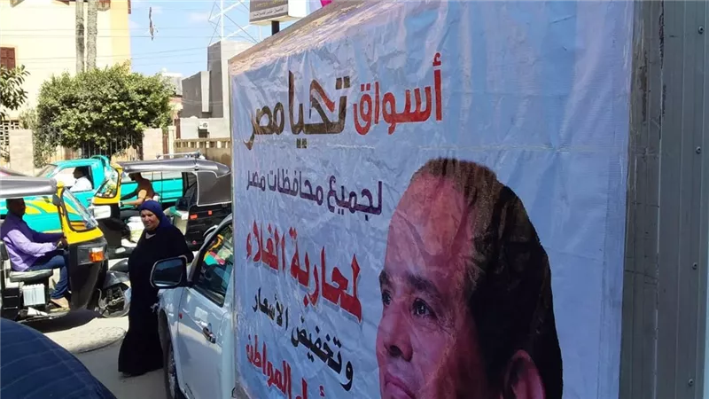 مستقبل وطن بكفر الشيخ يواصل توفير السلع الغذائية