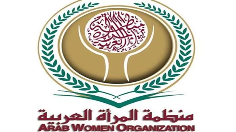منظمة المرأة العربية تطلق غدا الدراسة الإسترشاديه