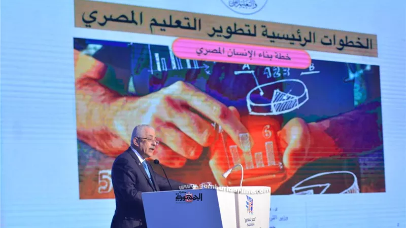 شوقي: يقدم عرضا توضيحيا لأهم ملامح وسمات منظومة التعليم الجديدة