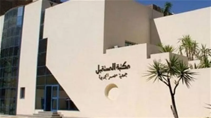 الدعم النفسي للسيدات .. ندوة بمكتبة المستقبل .. غدا