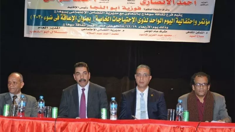 بالصور.. محافظ سوهاج يشارك بأحتفالية اليوم العالمي لذوي الإعاقة
