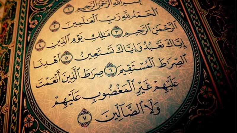 7 حروف لا توجد في سورة الفاتحة تعرف على السر