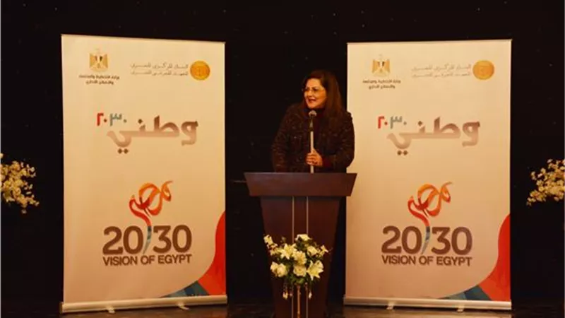 وزيرة التخطيط تشارك في فعاليات اليوم الختامي لبرنامج «وطني 2030»