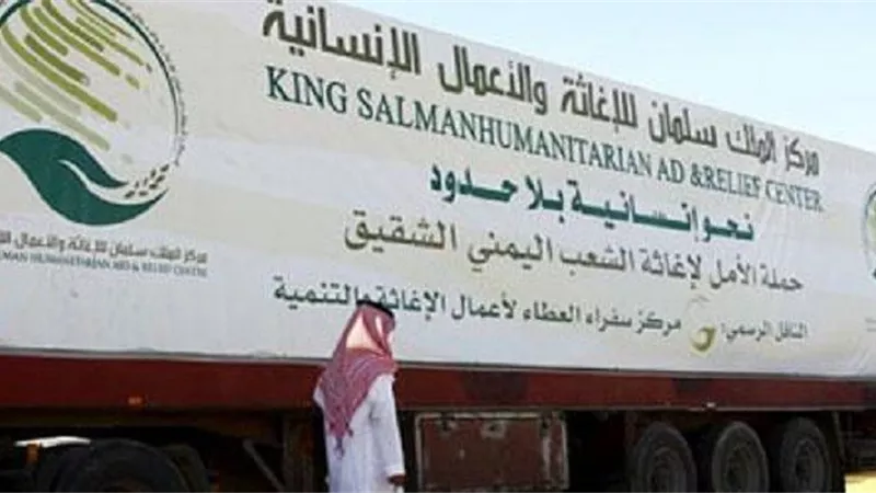 السعودية: تقدم 12 مشروعاً بقيمة 48 مليون دولار لحماية المواطن اليمني