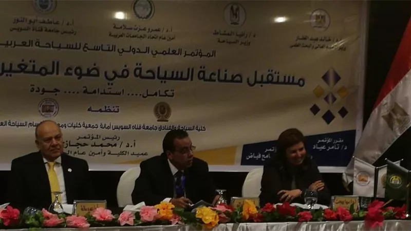 إنطلاق المؤتمر الدولى التاسع لكليات السياحة العربية بالعين السخنة صور