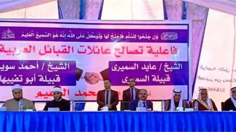 مؤتمر صلح القبائل العربية بين السميرى وسويلم برعاية الزعيم ببدر..بالصور