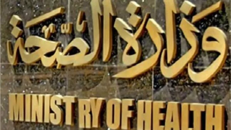 الصحة تفتح باب التعاقد مع 1000 طبيب..تعرف على التفاصيل