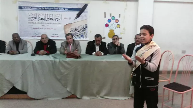ادارة عين شمس التعليمية تحتفل باليوم العالمى للغة العربية .. بالصور