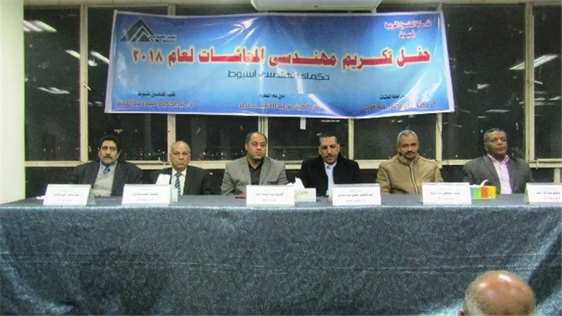 مهندسين أسيوط تكرم 110 من حكمائها في يوم الوفاء ..بالصور