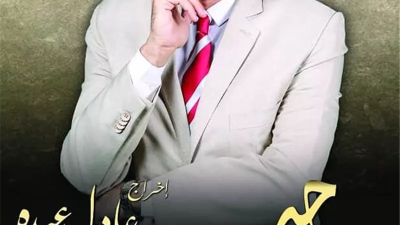 بالصور البوسترات الدعائية ل 