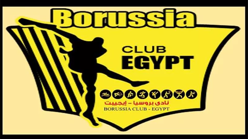 بروسيا مصر..أول نادى 