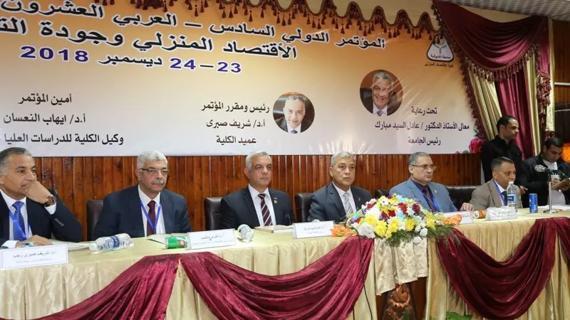 التغذية العامة والعلاجية يناقشها المؤتمر الدولى للإقتصاد المنزلى بالمنوفية