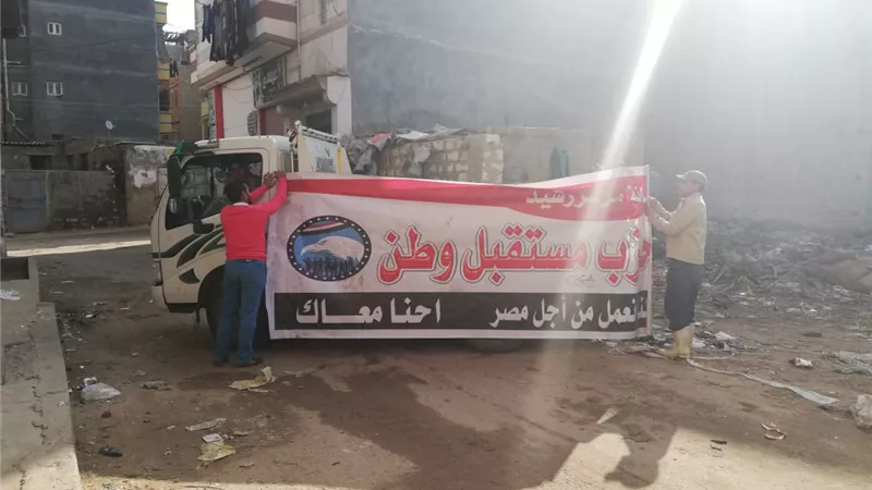 مستقبل وطن بالبحيرة ينظم حملة نظافة بدمنهور