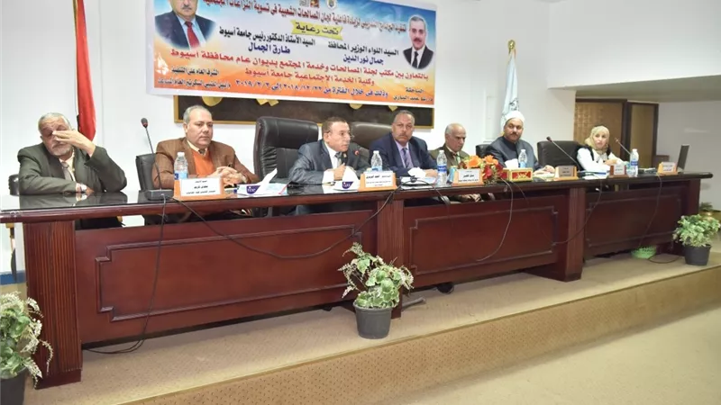 أسيوط تطلق البرنامج التدريبى لزيادة فعالية لجان المصالحات الشعبية فى تسوية النزاعات المجتمعية