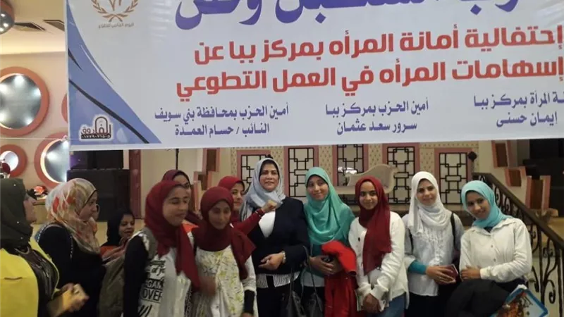 تكريم سيدات التطوع بمركز ببا