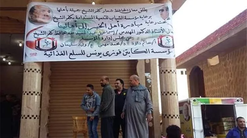بوابة الجمهورية