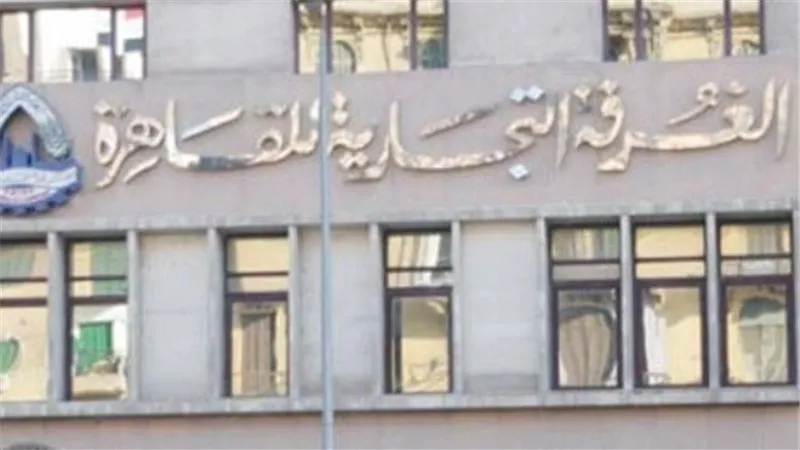 غرفة القاهرة تنظم ندوة عن المستجدات الضريبية ..غدا