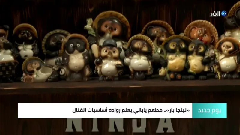 شاهد..مطعم النينجا.. يعلم رواده أساسيات القتال