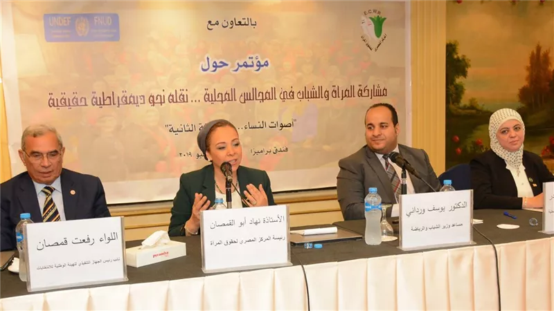 نهاد ابو القمصان: المجالس المحلية القادمة تشكل فرصة عظيمة للنساء