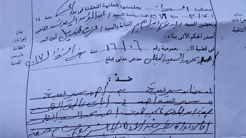 مضيقة طيران تتفق مع والديها ومحاميها لسرقة زوجها العرفي