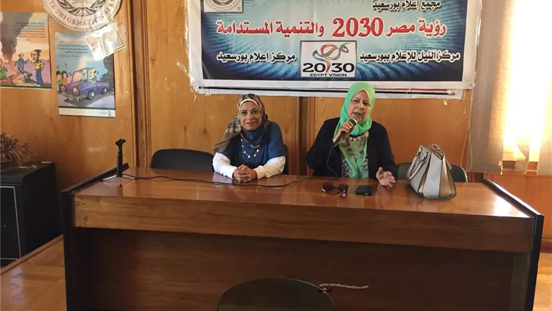 ندوة للتوعية بمنظومة التامين الصحي الشامل الجديد بمجمع اعلام بورسعيد