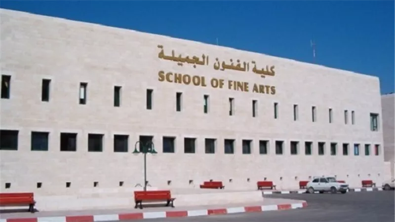 تنسيق الجامعات 2019..شروط التقدم لاختبارات القدرات بفنون جميلة حلوان